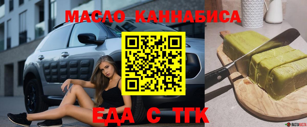 Ишимбай  Еда ТГК марихуана  Вход с VPN 