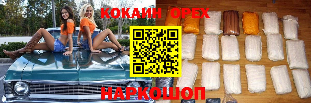 Cocaine 99% Ишимбай