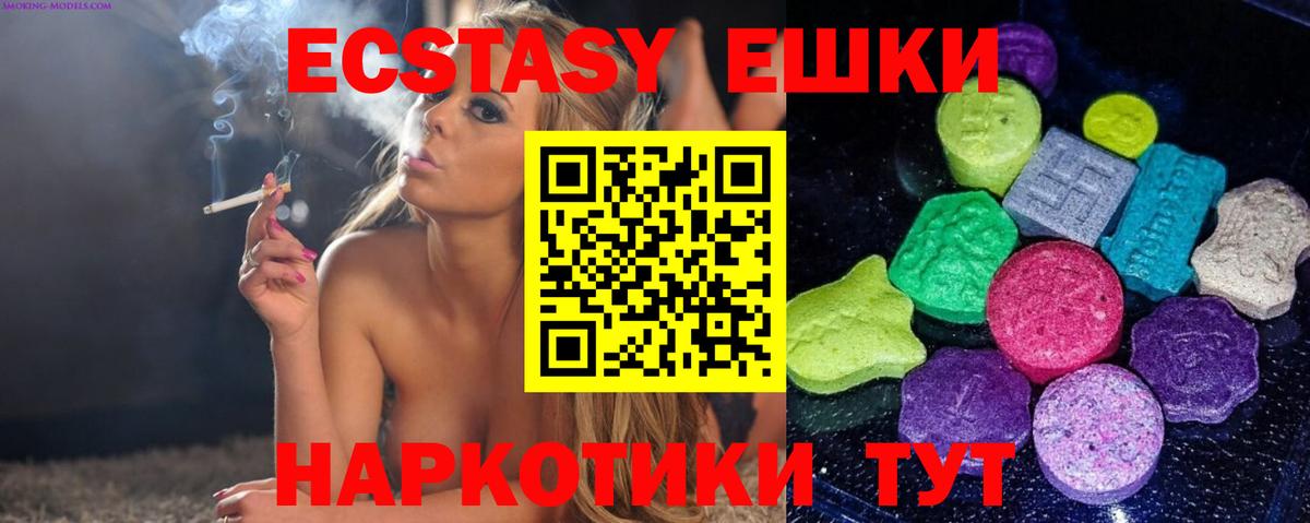Ecstasy  Вход с VPN  ЭКСТАЗИ круглые  Ишимбай  Ecstasy 250 мг 