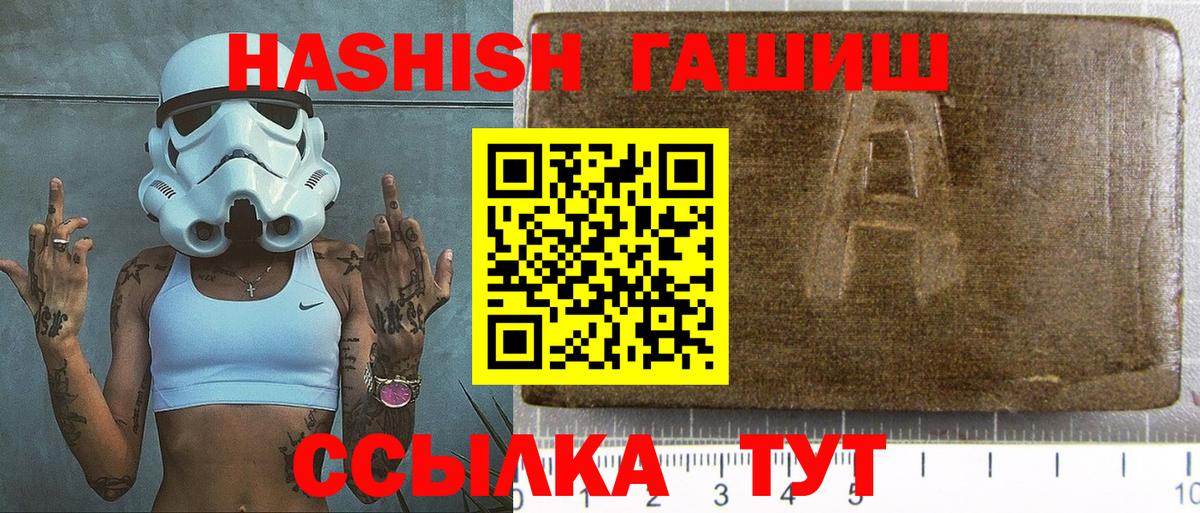 дарнет шоп  ГАШИШ гашик  Гашиш VHQ  Вход с VPN  Ишимбай 