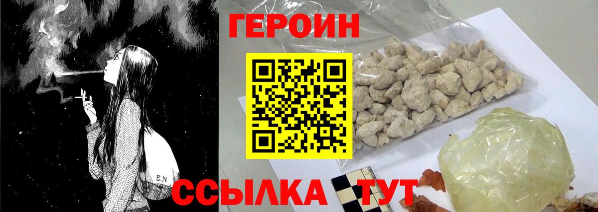 ГЕРОИН VHQ Ишимбай