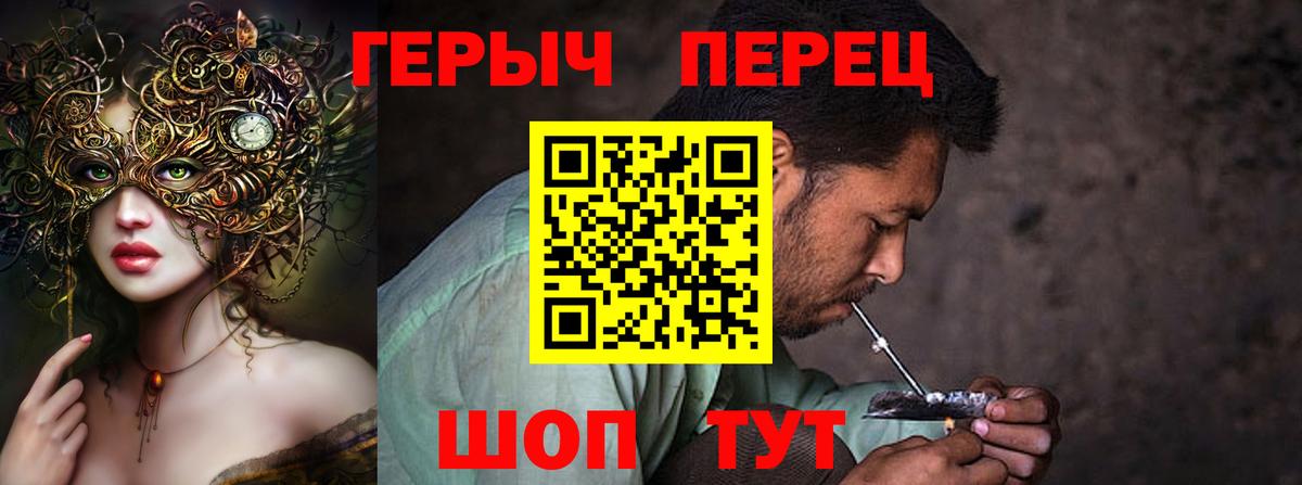 ГЕРОИН белый  Вход с VPN  Героин  Ишимбай 