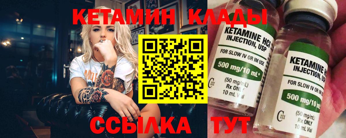 Кетамин ketamine  Вход с VPN  Ишимбай 