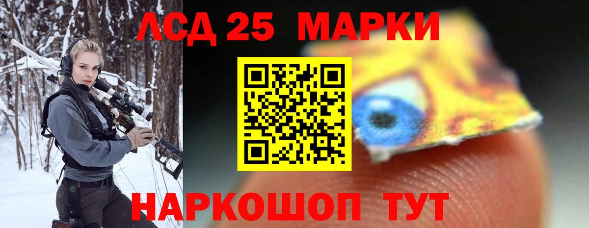 ЛСД экстази  Лсд 25 экстази кислота  Вход с VPN  Ишимбай  LSD-25 экстази кислота 