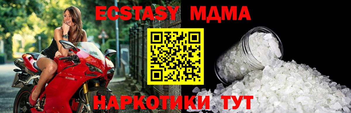 MDMA  MDMA Molly  Ишимбай  Вход с VPN  МДМА молли 