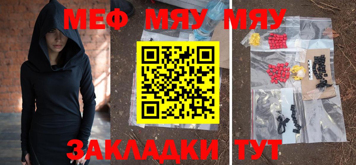 МЕФ кристаллы  Меф  Ишимбай  Вход с VPN 