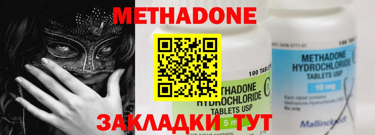 МЕТАДОН мёд  Метадон VHQ  Ишимбай  Вход с VPN 