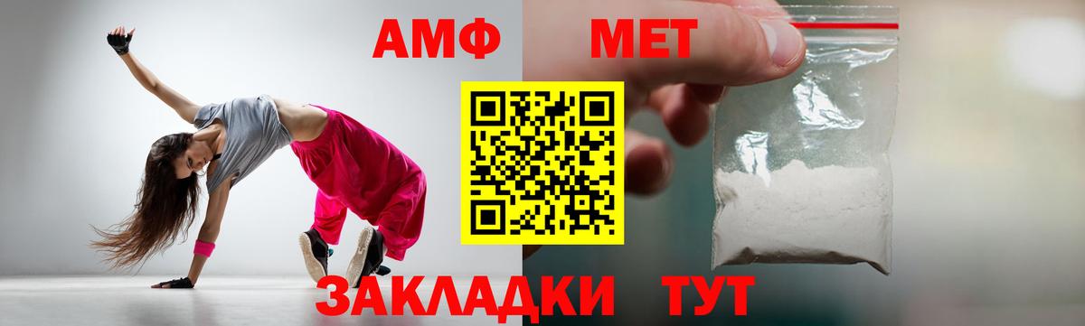 Метамфетамин витя  Вход с VPN  Ишимбай 