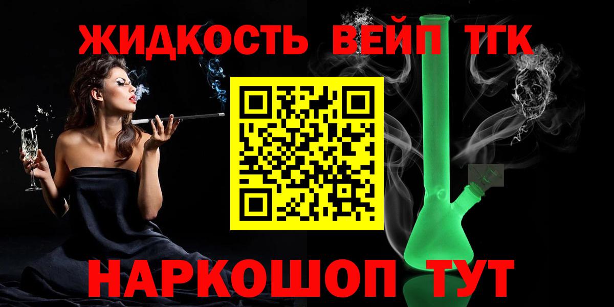 купить наркотики сайты  Дистиллят ТГК жижа  Вход с VPN  ссылка на мегу ссылка  Ишимбай  ТГК Wax 