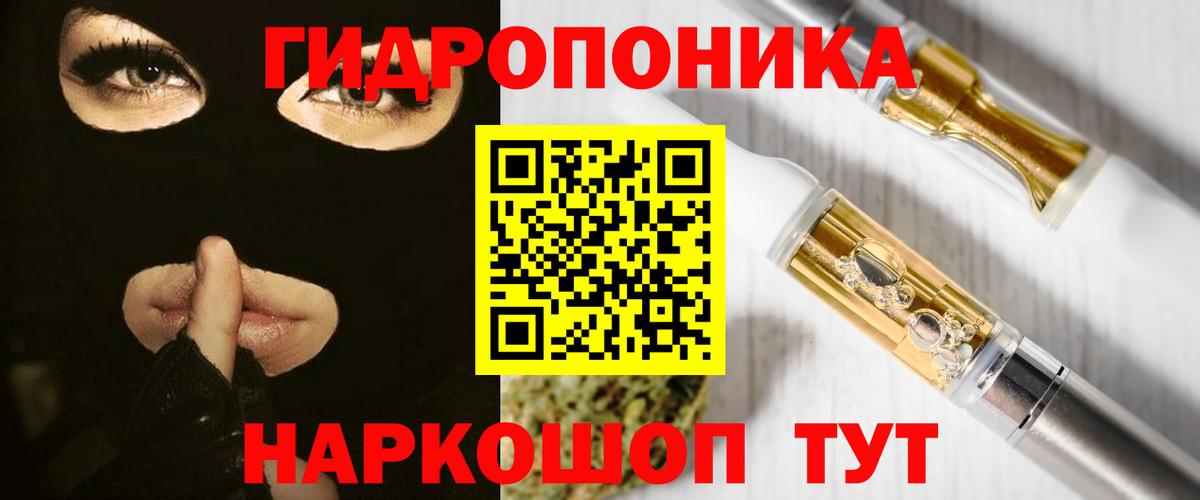 Марихуана ГИДРОПОН Ишимбай